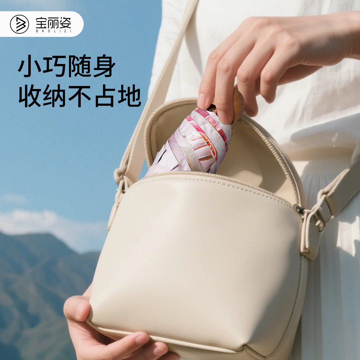 宝丽姿金杆金架彩胶防晒太阳伞防紫外线遮阳晴雨两用小巧便携雨伞,淘宝优惠券,粉丝福利购,淘宝优惠卷