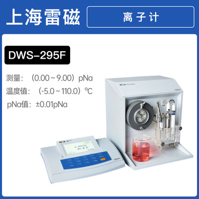 促销上海雷磁PXSJ-216F离子计 离子浓度分析仪pxbj-287L钠离子计 - 图2