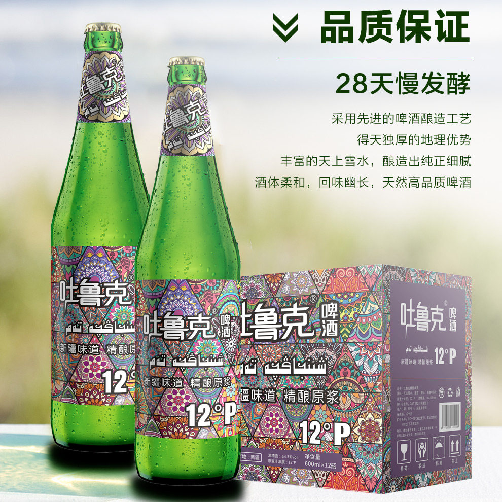��³��ơ�� �½���������ԭ����ѿ 12��P 600ml���� 47.5Ԫ/������95Ԫ��