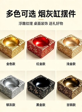 2026新款高颜值烟灰缸大容量方形爆款客厅加厚简约北水转印桌面