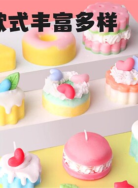 手工diy制作甜品蜡烛材料包套装真蛋糕儿童生日玩具礼物男女孩6