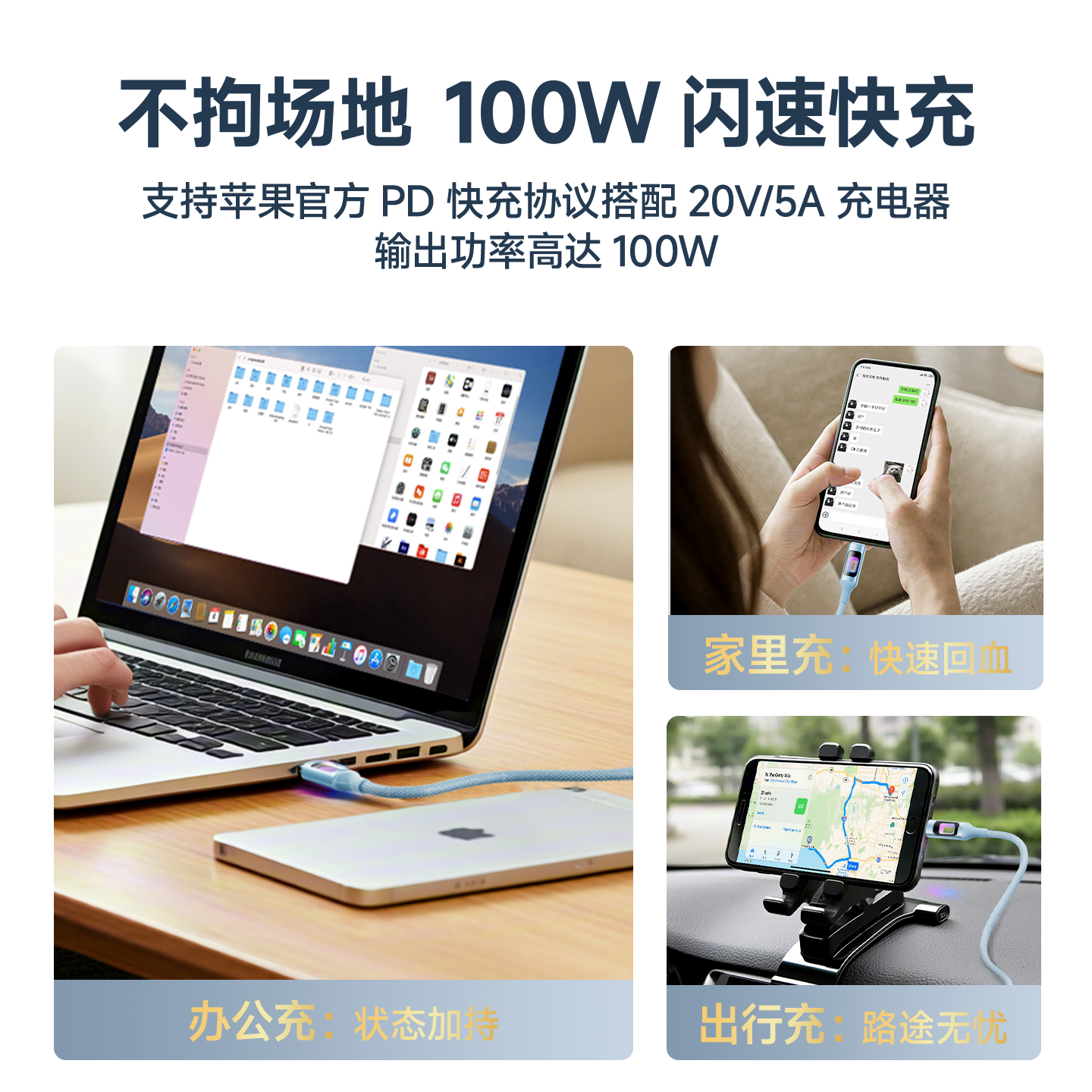超级快充呼吸发光vivo手机66W充电线适用华为小米苹果16华为type-c口数据线手机车载66w USB-C平板100W通用 - 图3