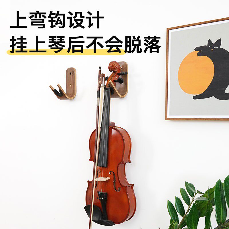 友米免打孔小提琴挂架挂钩放二胡的架子墙壁挂琴架支架展示放置架,淘宝优惠券,粉丝福利购,淘宝优惠卷