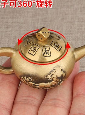 黄铜把把壶手把件盖子旋转打麻将赢客厅茶壶转转把玩件客厅