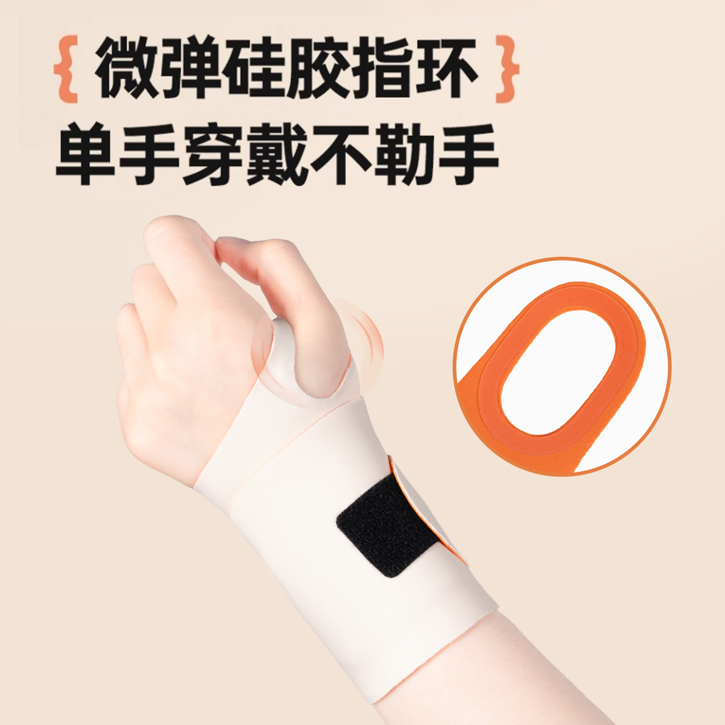 Ice gel wristband quickly reduces swelling and relieves pain