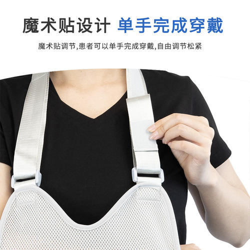 顺丰空运手臂前臂吊带骨折护具肩肘关节脱臼固定支具医用轻薄款 - 图1