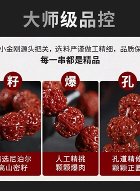 尼泊尔爆肉机刷大金刚菩提手串五瓣包浆男女士菩提子文玩沉水手串
