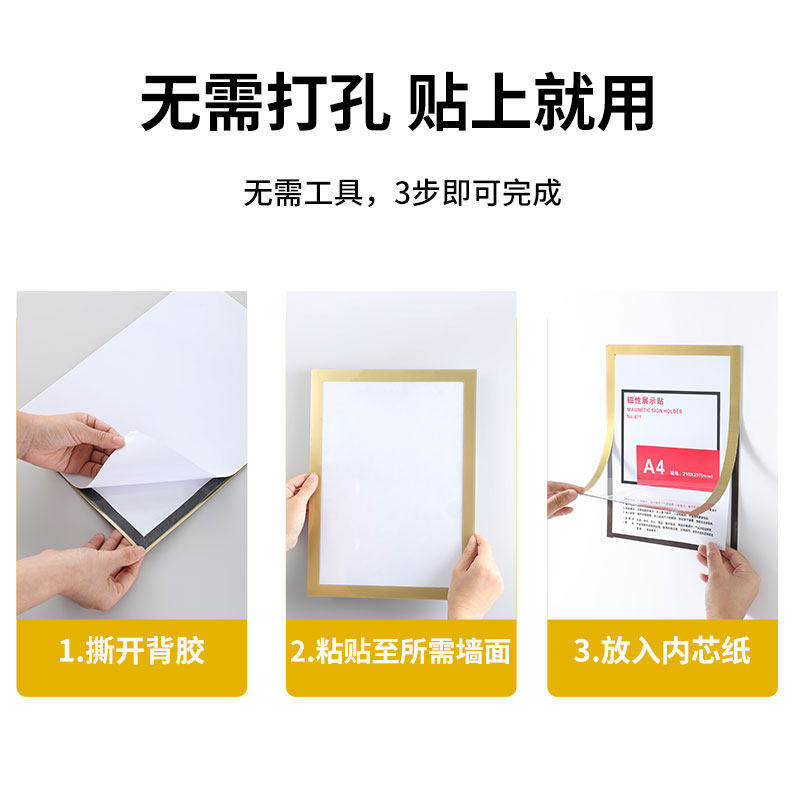 营业执照磁性贴片保护套磁吸广告框海报展示墙贴a4奖状磁力贴强磁装饰相框挂墙免打孔钉课程表文件夹即时贴a3,淘宝优惠券,粉丝福利购,淘宝优惠卷