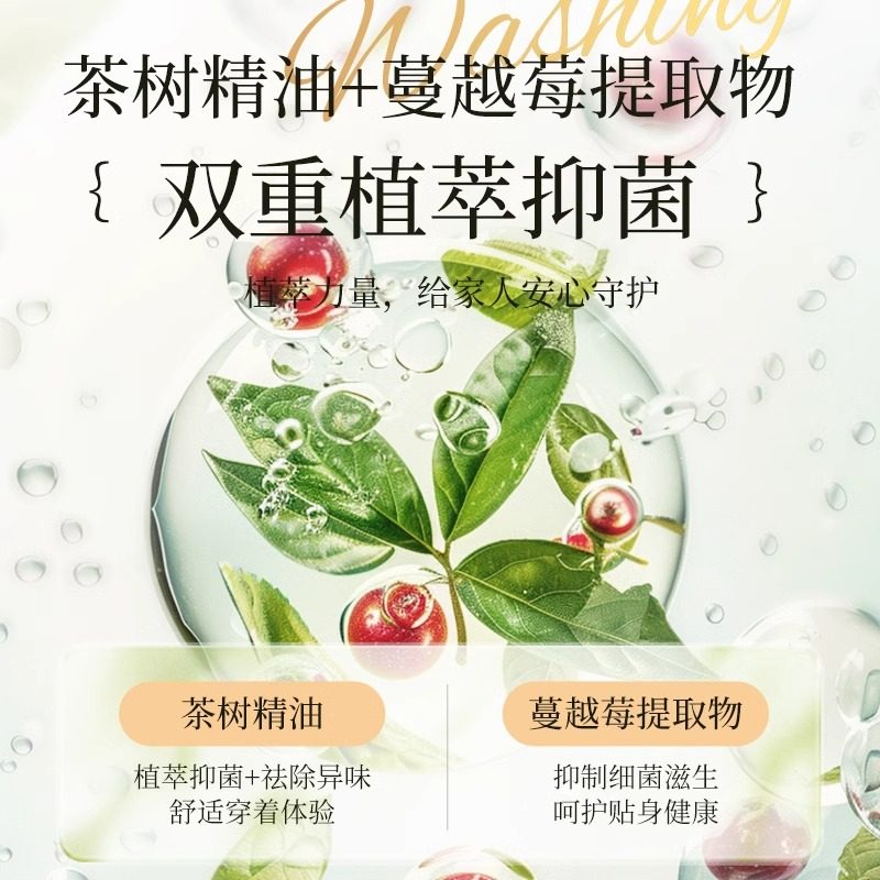 【天猫U先】山茶花香500g内衣抑菌洗衣液内裤清洗液除菌除螨去污,淘宝优惠券,粉丝福利购,淘宝优惠卷