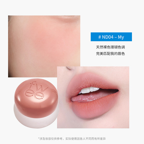 fwee唇颊两用布丁膏伪素颜唇泥唇蜜膏腮红膏韩国进口红女彩妆显白 - 图2