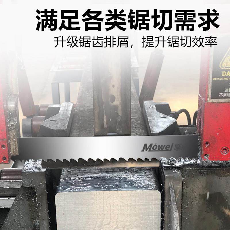 摩威M51带锯条双金属切割锯不锈钢4115 3505数控锯带锯床进口材质,淘宝优惠券,粉丝福利购,淘宝优惠卷