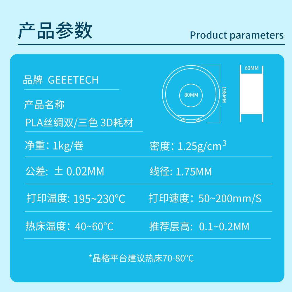 3D打印耗材 PLA仿丝绸双色/三色 3d打印机耗材 PLA材料多色 1.75m,淘宝优惠券,粉丝福利购,淘宝优惠卷