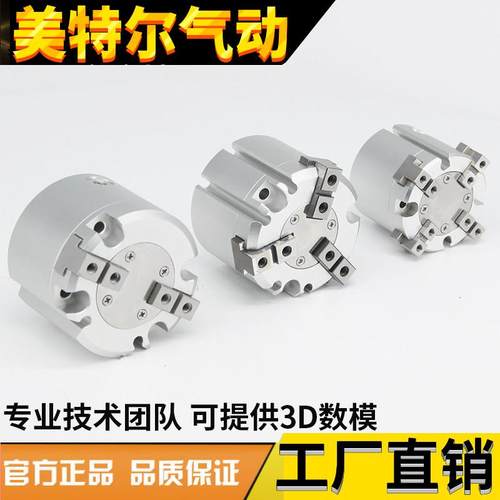HFC气动手指气缸HFCI40二爪HFCY50三爪HFCX63四爪16/20/25夹爪 - 图0