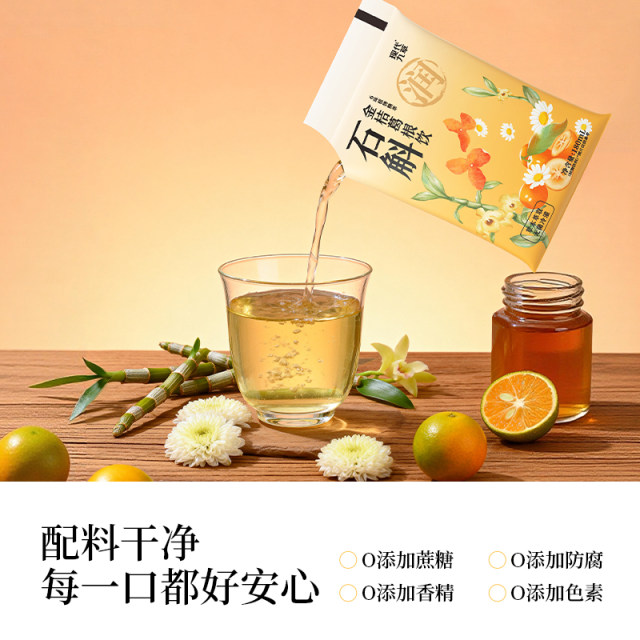 Modern nine-grass dendrobium kumquat kudzu drink herbal drink chrysanthemum tea 0 sucrose 180ml * 15 ຖົງ