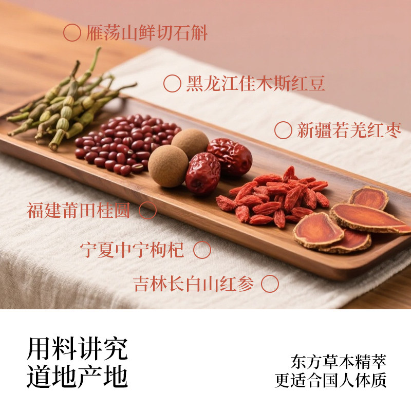 现代九草石斛桂圆红参饮品植物饮料枸杞红豆红参水180ml*15袋