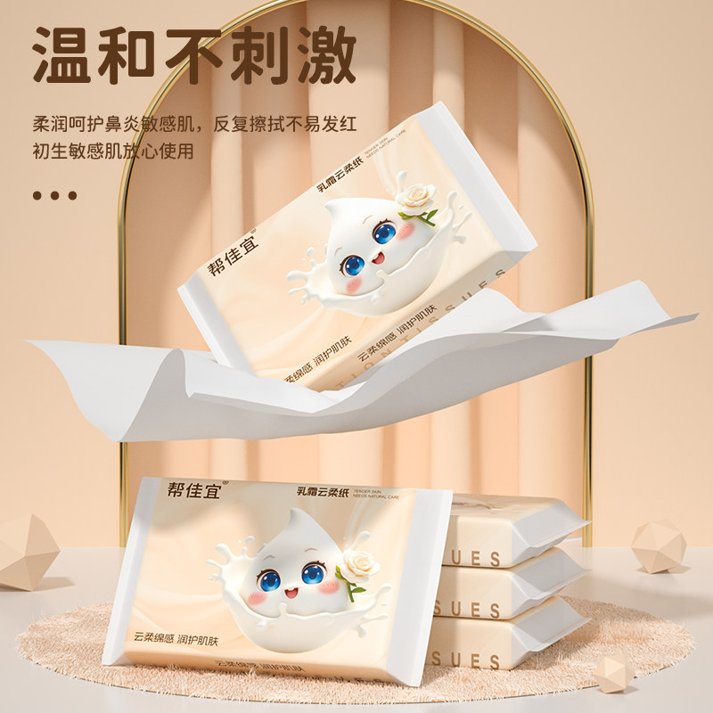 40包乳霜纸宝宝保湿纸巾云柔巾擦鼻涕家用实惠装整箱面巾纸擦手纸,淘宝优惠券,粉丝福利购,淘宝优惠卷