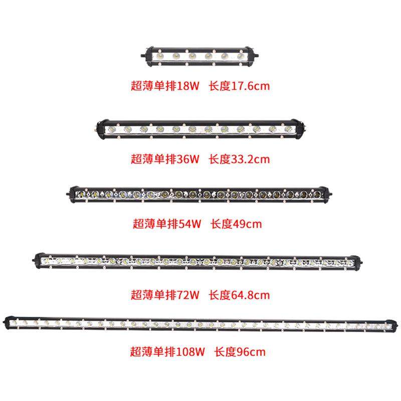 汽车长条灯LED车顶灯越野改装车灯超薄单排射灯中网前杠灯日行灯,淘宝优惠券,粉丝福利购,淘宝优惠卷