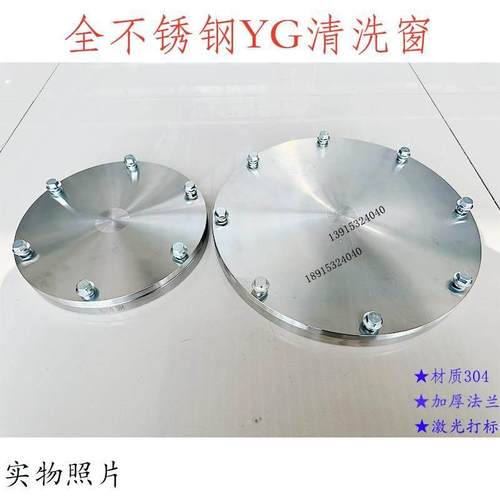 全304/316不锈钢油箱清洗窗YG500 250 300 350 400450F清洁盖法兰 - 图2