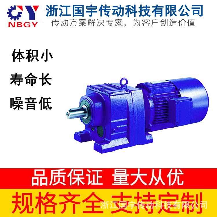 供应DSZR107R77斜齿轮减速电机非标减速箱源头厂家 - 图2