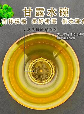 甘露水碗食品级塑胶可施食可供水度如母已量子加载透明玻璃碗七供