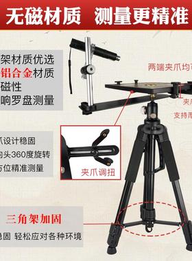 无磁专业激光罗盘支架三脚架红外线360度旋转测量定位罗经定位仪