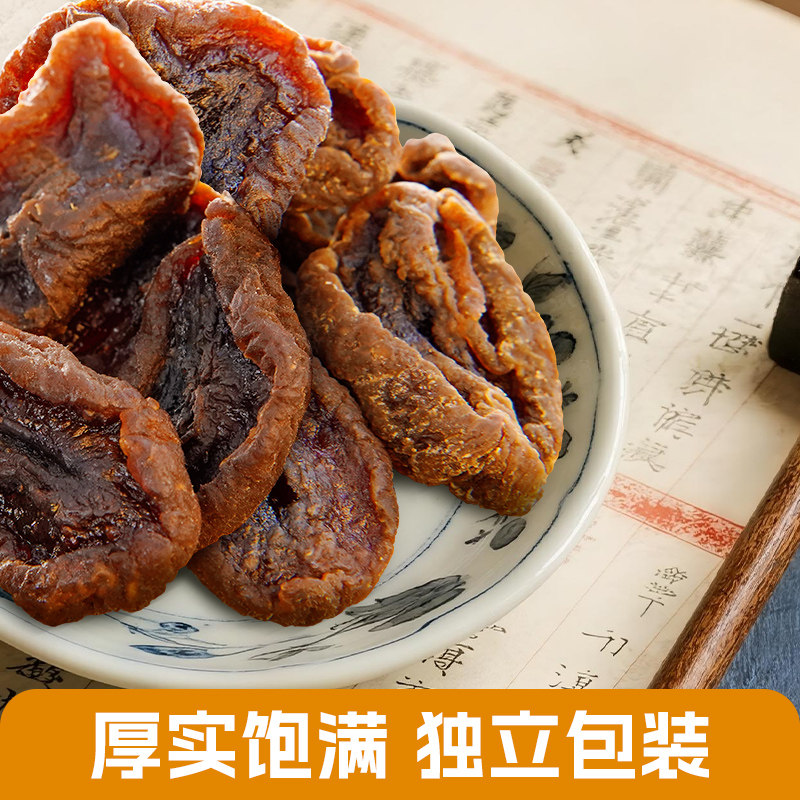 古杏林山西阳高杏脯杏肉杏干无核果脯蜜饯酸甜追剧露营零食150g,淘宝优惠券,粉丝福利购,淘宝优惠卷