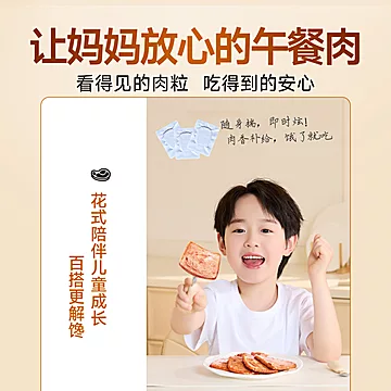 棒味虎安格斯牛肉午餐肉独立便携即食早餐[10元优惠券]-寻折猪