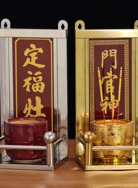 天官赐福定福灶君放神位牌不锈钢的架子土地公厨房门官家用壁挂式