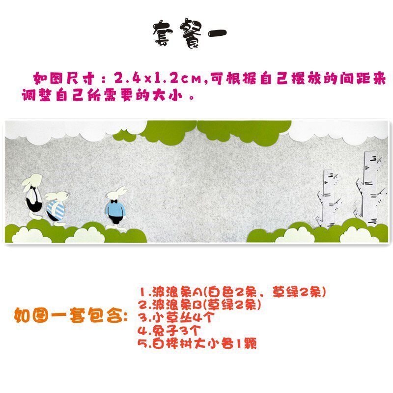 幼儿园小学家园联系教室环创创意装饰材料黑板报系列文化主题墙贴,淘宝优惠券,粉丝福利购,淘宝优惠卷
