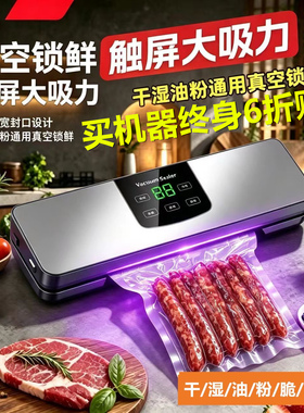 家用真空机智能封口机商用小型全自动真空保鲜机数显塑封机防锈