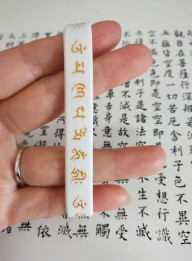 观音文殊金刚手三怙主悲智力圆满手环正版精品金字不掉色梵文工艺