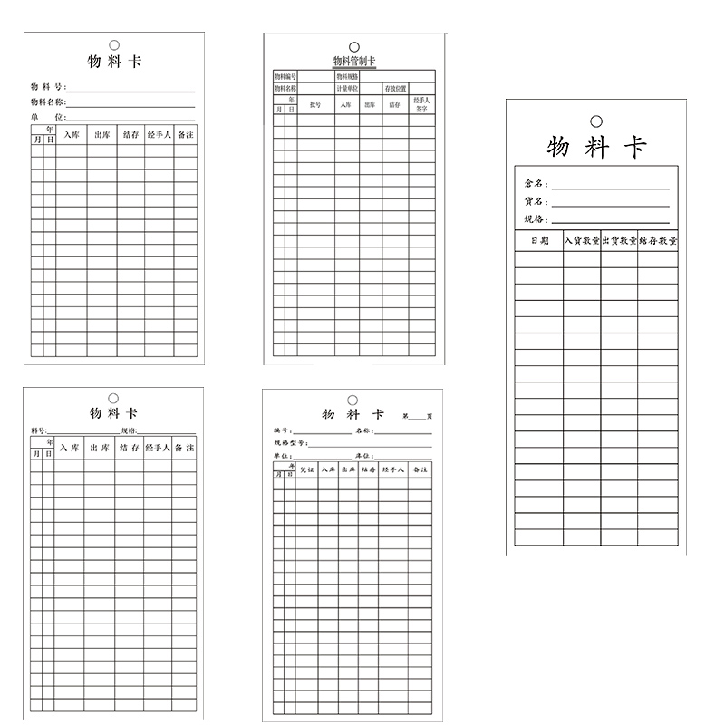 双面打孔物料卡仓库卡物料管制卡物料标识卡货位出入库进销存定制 - 图3