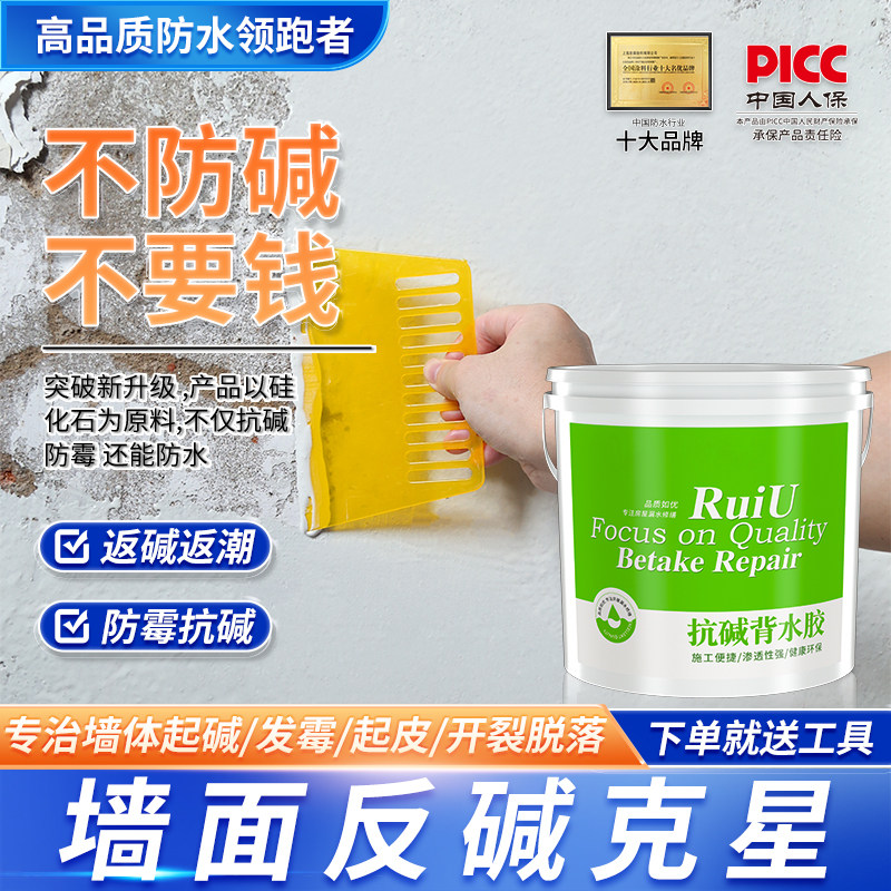 墙面反碱处理克星墙壁除碱起碱返碱返潮修补膏消碱一号补墙抗碱剂,淘宝优惠券,粉丝福利购,淘宝优惠卷