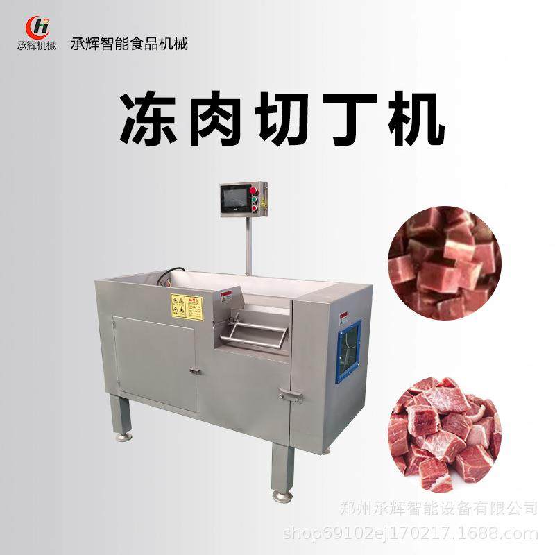 多功能冻肉切丁机350型肉类切丁设备不锈钢鲜肉切粒机,淘宝优惠券,粉丝福利购,淘宝优惠卷