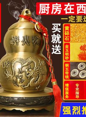 大号避火龙瓶子厨房西北角化解黄碎石水晶正北东北辟碧壁黄铜摆件