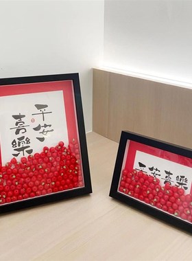 乔迁之喜装饰新居平安喜乐摆件过年家居饰品新年新家搬家入伙礼物