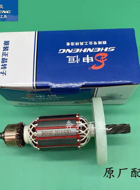 申恒0860大电镐6齿转子定子鼎灿1500W大功率破碎镐电机0860配件