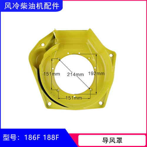 常柴凯马微耕机单缸风冷柴油配件170F173F178F186F188F192F导风罩 - 图1