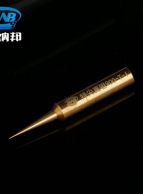 无氧铜纯铜烙铁头936飞线烙铁头细尖直尖弯头指纹飞线焊头烙铁咀
