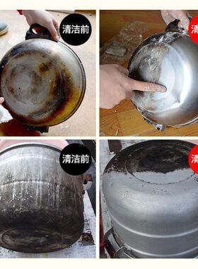 不锈钢清洁膏家用厨房神器除锈强力去污粉万能洗锅底除黑垢清洗剂