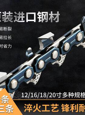 油锯链条进口德国18寸汽油锯链条20寸16寸通用导板伐木锯电锯链条