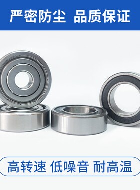 深沟球轴承6016 6017 6018 6019 6020 6021 6022 6024 6026RZ 2RS