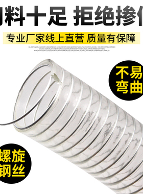 PVC钢丝软管耐高温160度加厚透明螺旋钢丝管耐酸碱耐磨真空吸料管