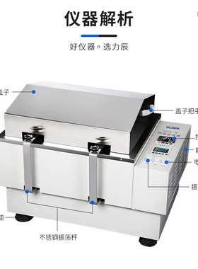力辰水浴振荡器SHA-B实验室调速数显恒温回旋往复气浴震荡器摇床