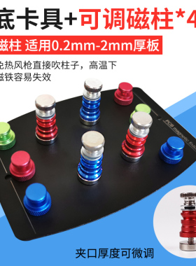 手机维修夹具pcb电路板焊接辅助夹主板工具万用强力磁铁磁柱卡具