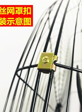 工业电风扇 牛角扇配件 网罩固定螺丝网扣 大风扇网罩锁扣(6粒)
