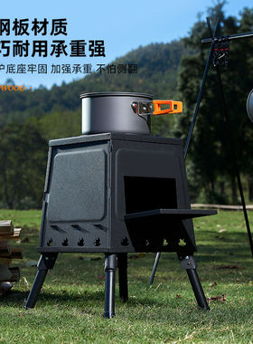 德国进口探露柴火炉户外可携式炉具野外露营炊具野炊炉灶折叠炉子