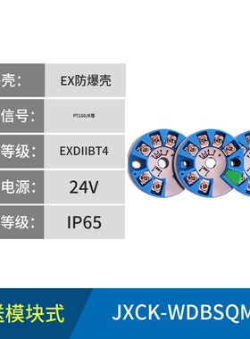 温度变送器Pt100热电阻输入4~20mA电压0~5V10V输出一体化转换模块