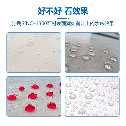 思诺1300大理石保护剂 汉白玉雅士白防护防水室内地面石材养护 - 图1
