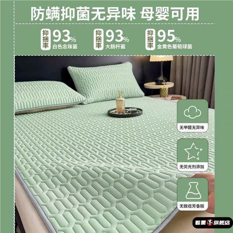 新款冰丝凉席夏季可机洗乳胶席学生宿舍儿童床笠家用床垫母婴凉感,淘宝优惠券,粉丝福利购,淘宝优惠卷